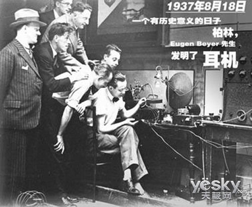 世界上第一款音频设备