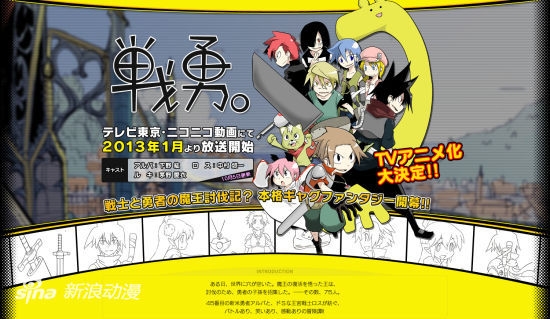 《战勇。》宣传海报