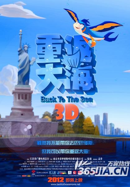 《重返大海》海报