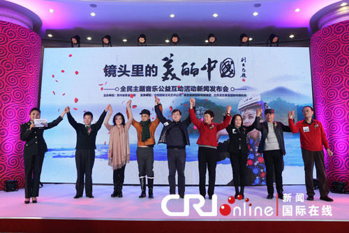 美丽中国