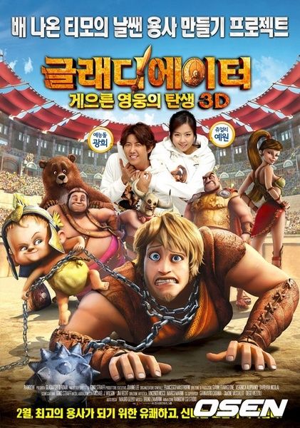 光熙和金艺媛将为动画片配音