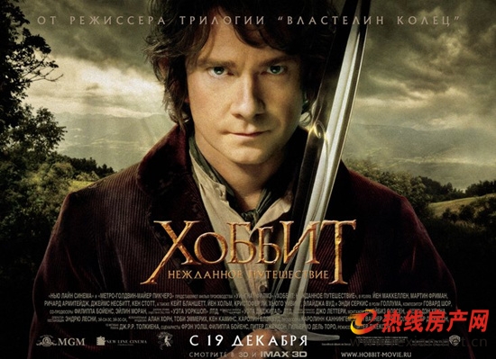 《霍比特人》