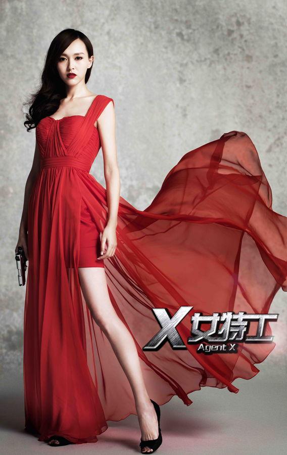 唐嫣《X女特工》诱惑时尚大片