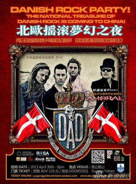 丹麦摇滚乐队D-A-D首度来华演出 