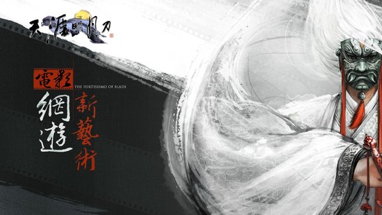 天涯明月刀