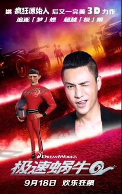 陈坤加盟梦工厂
