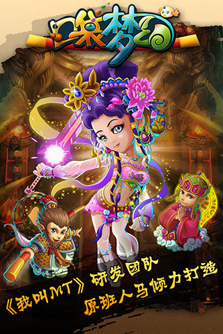 手游《口袋梦幻》海报