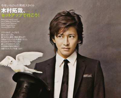 木村拓哉